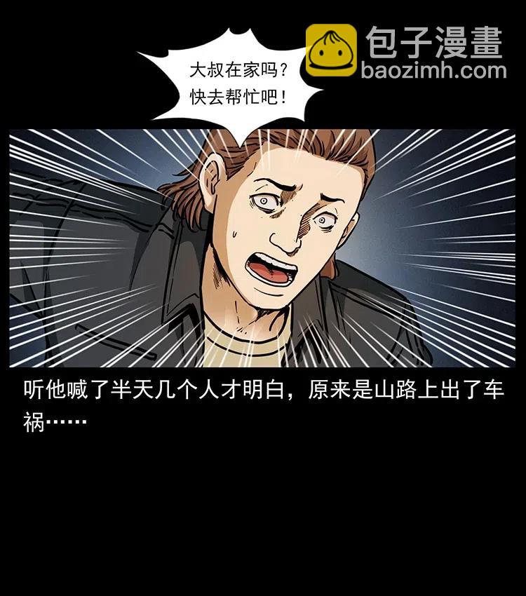 333 湘西的下马威47