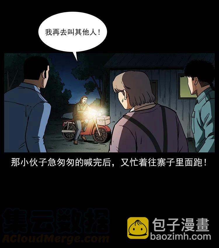 333 湘西的下马威48