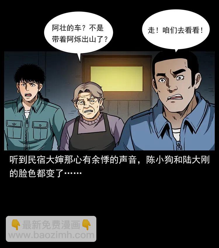 333 湘西的下马威49