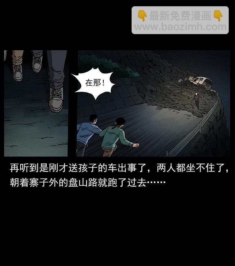 333 湘西的下马威54