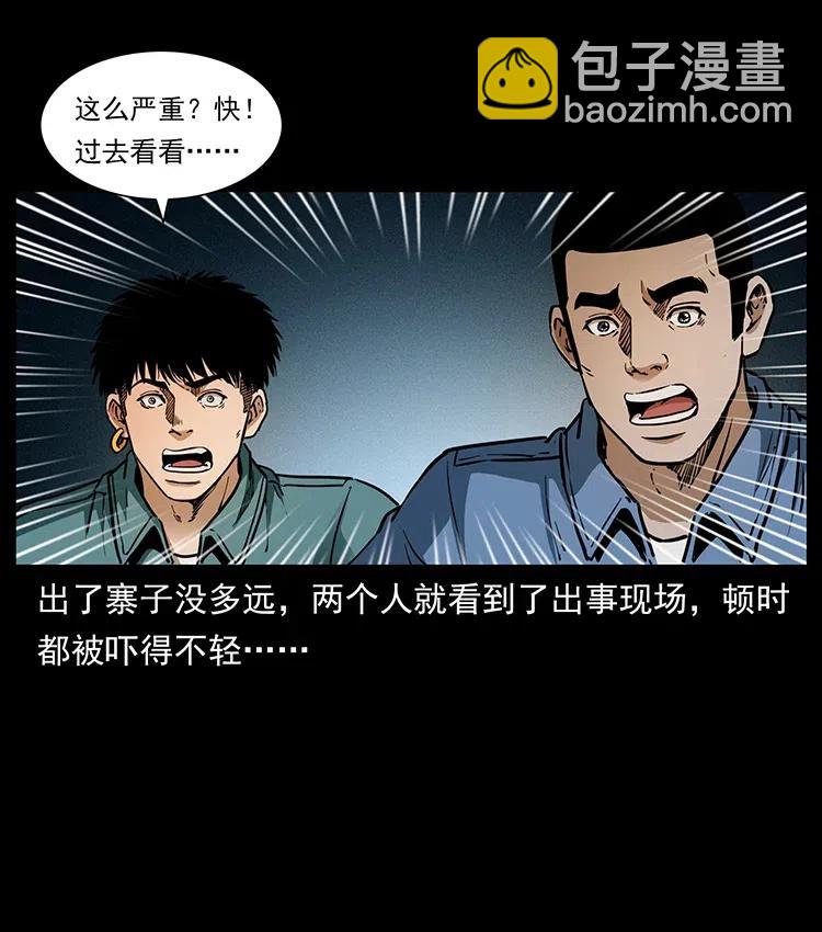 333 湘西的下马威55