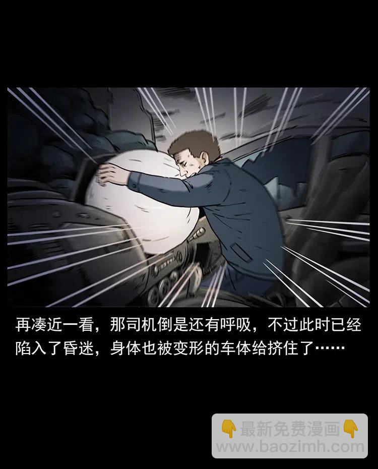 333 湘西的下马威57