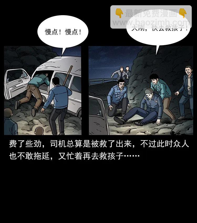 333 湘西的下马威59