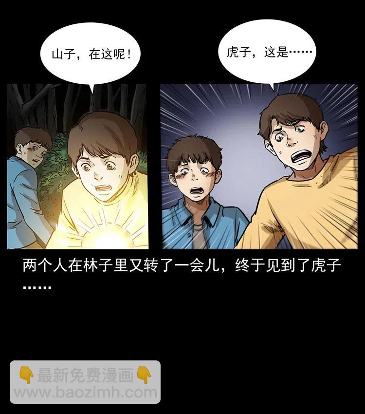 333 湘西的下马威6