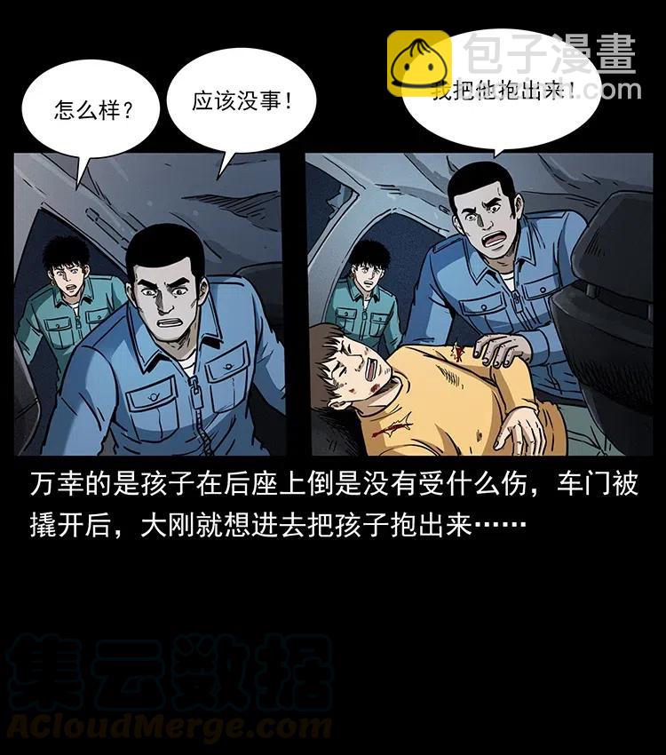 333 湘西的下马威60