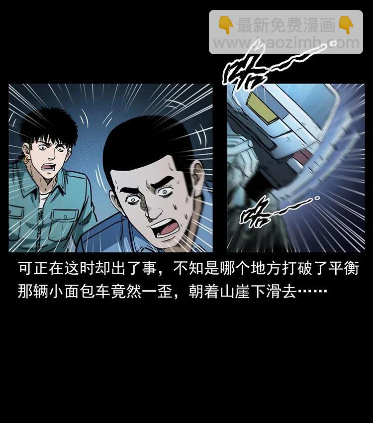 333 湘西的下马威61