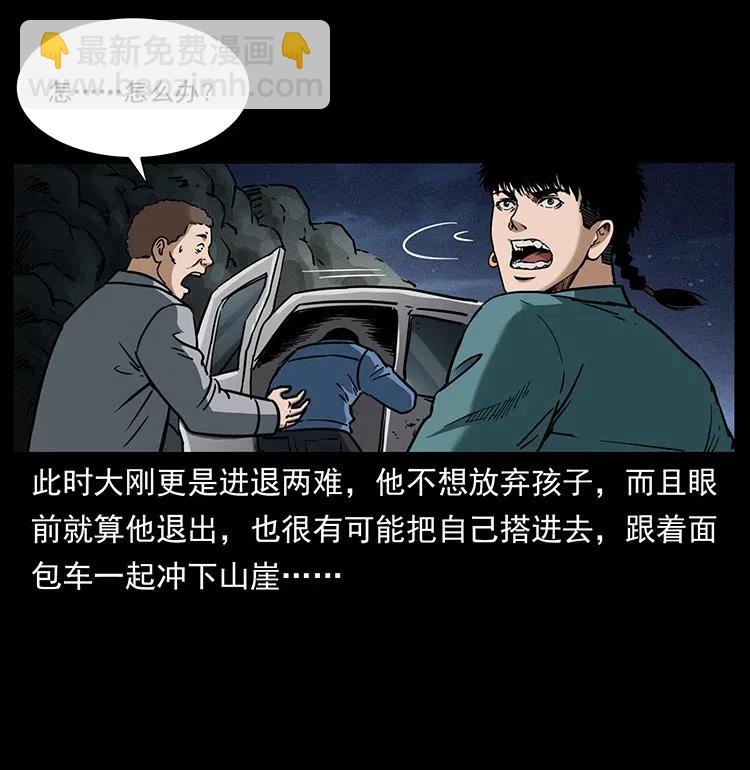 333 湘西的下马威63