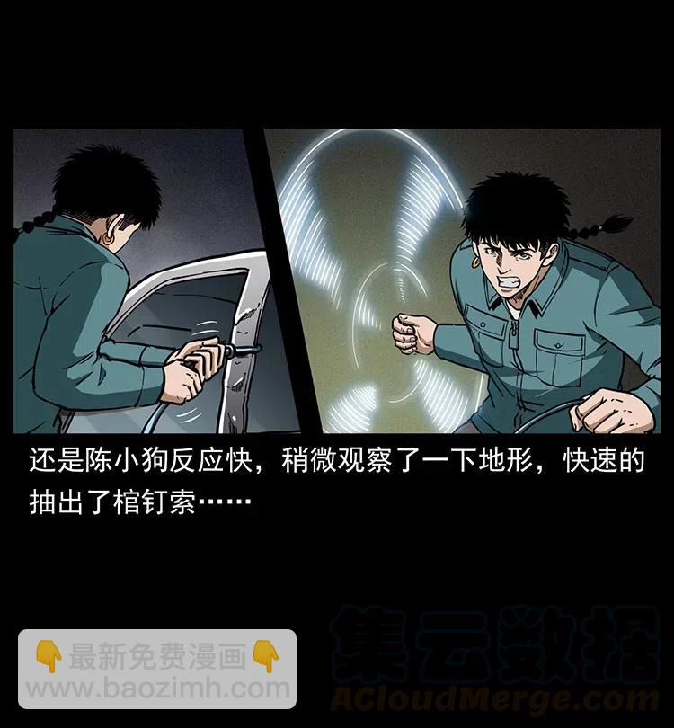 333 湘西的下马威64