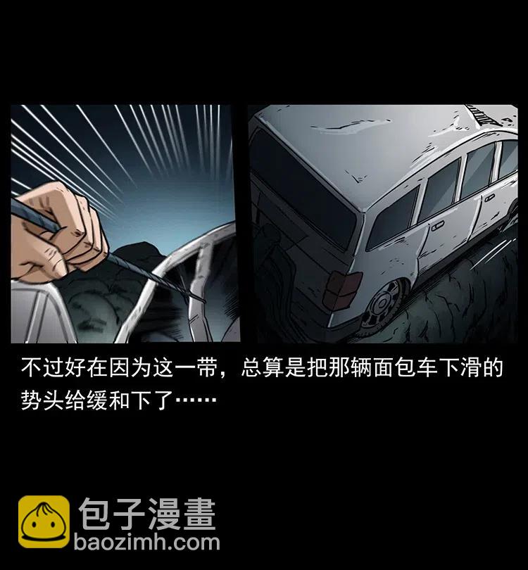 333 湘西的下马威67