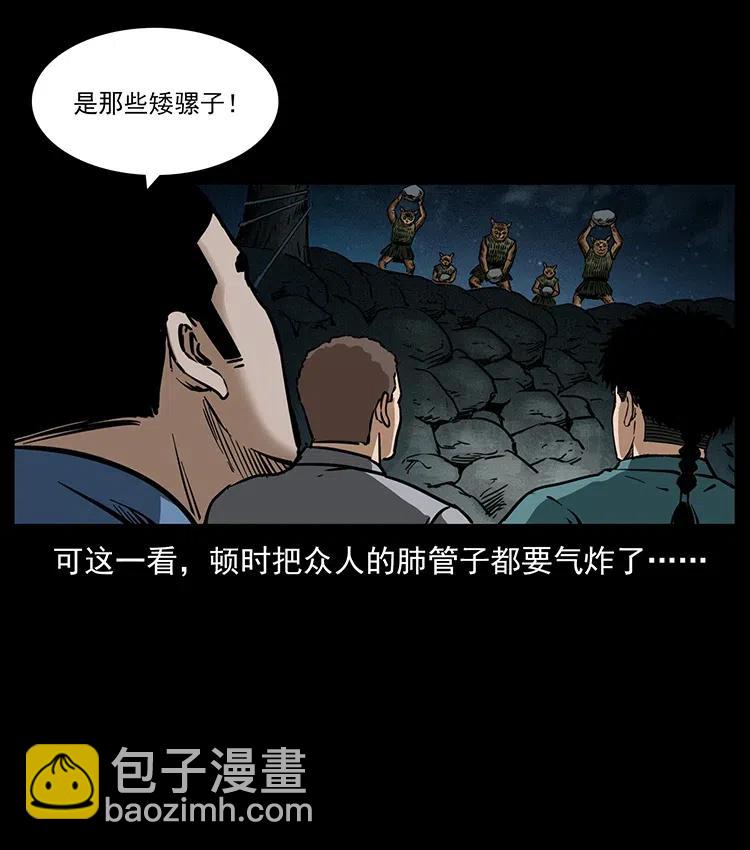 333 湘西的下马威71