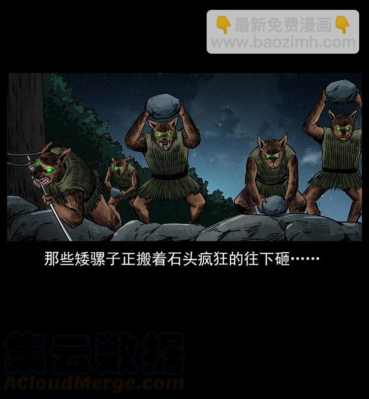 333 湘西的下马威72