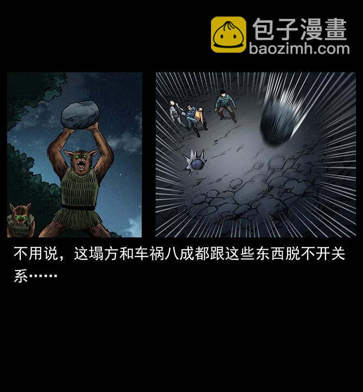 333 湘西的下马威73