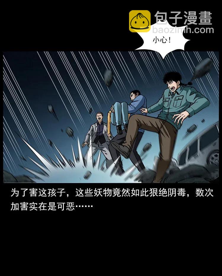333 湘西的下马威74