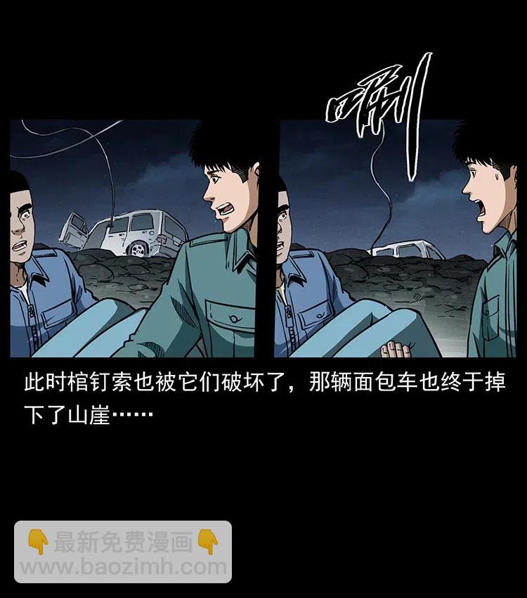 333 湘西的下马威75