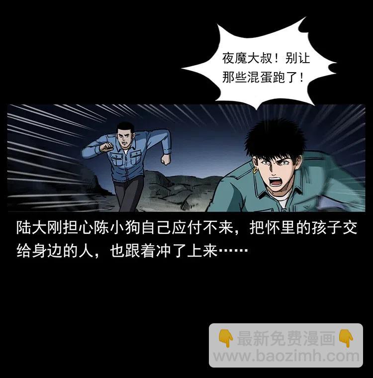 333 湘西的下马威77