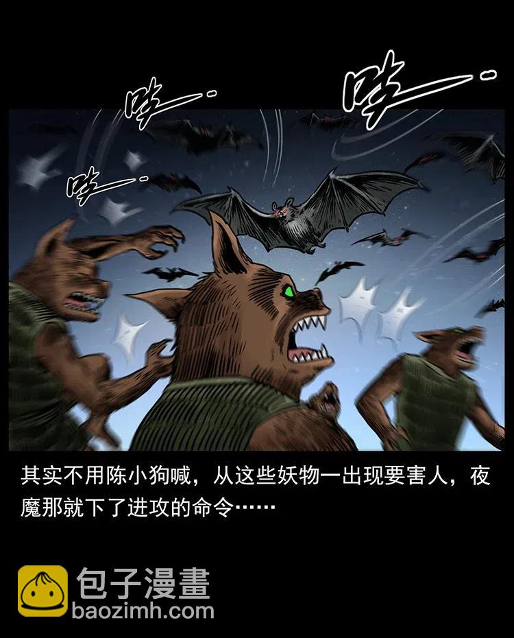 333 湘西的下马威78