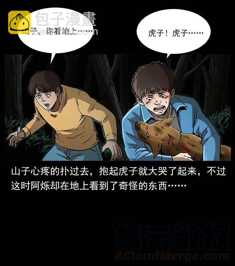 333 湘西的下马威8