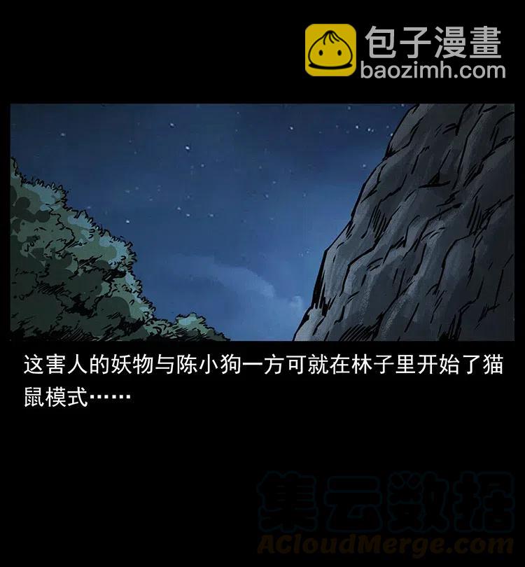 333 湘西的下马威80