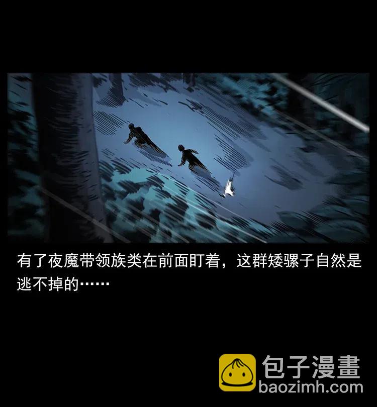 333 湘西的下马威81