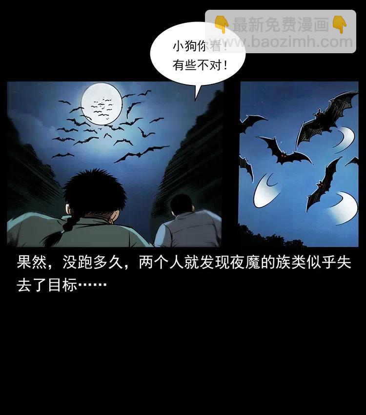 333 湘西的下马威83