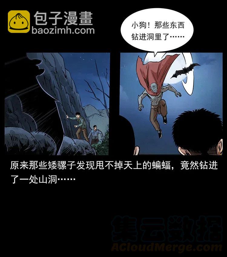 333 湘西的下马威84