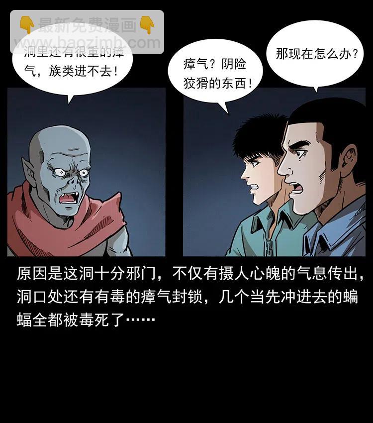 333 湘西的下马威86
