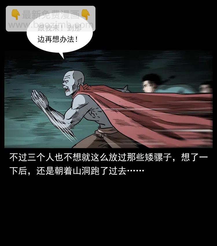 333 湘西的下马威87