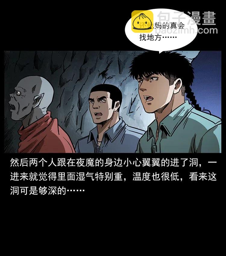333 湘西的下马威91