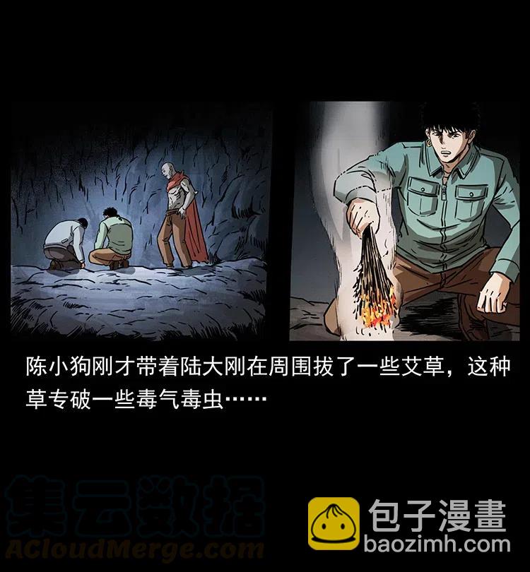 333 湘西的下马威92