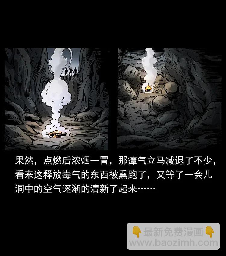 333 湘西的下马威93