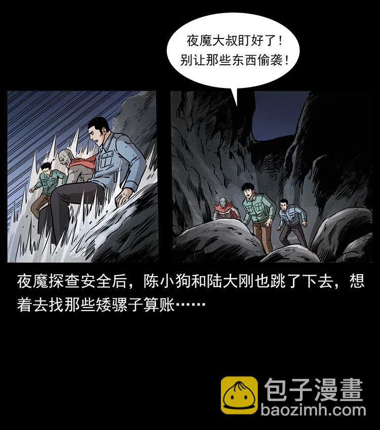 333 湘西的下马威94