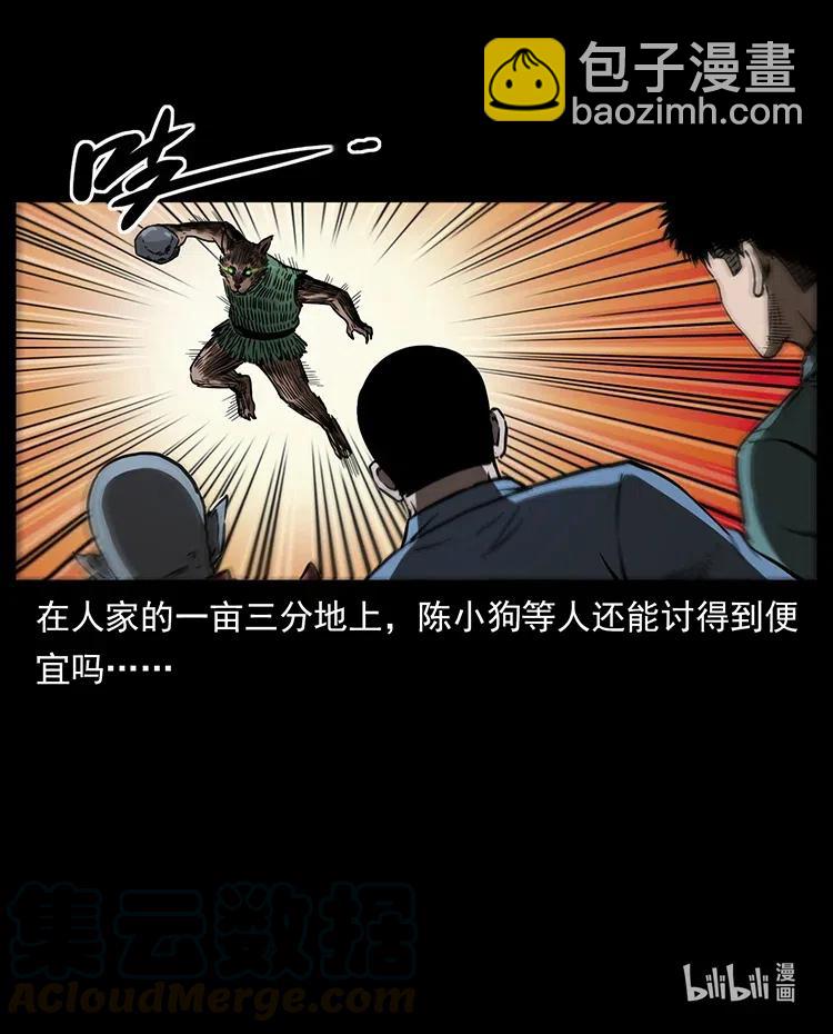 333 湘西的下马威96