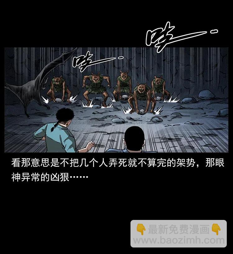 334 山神爷现身13