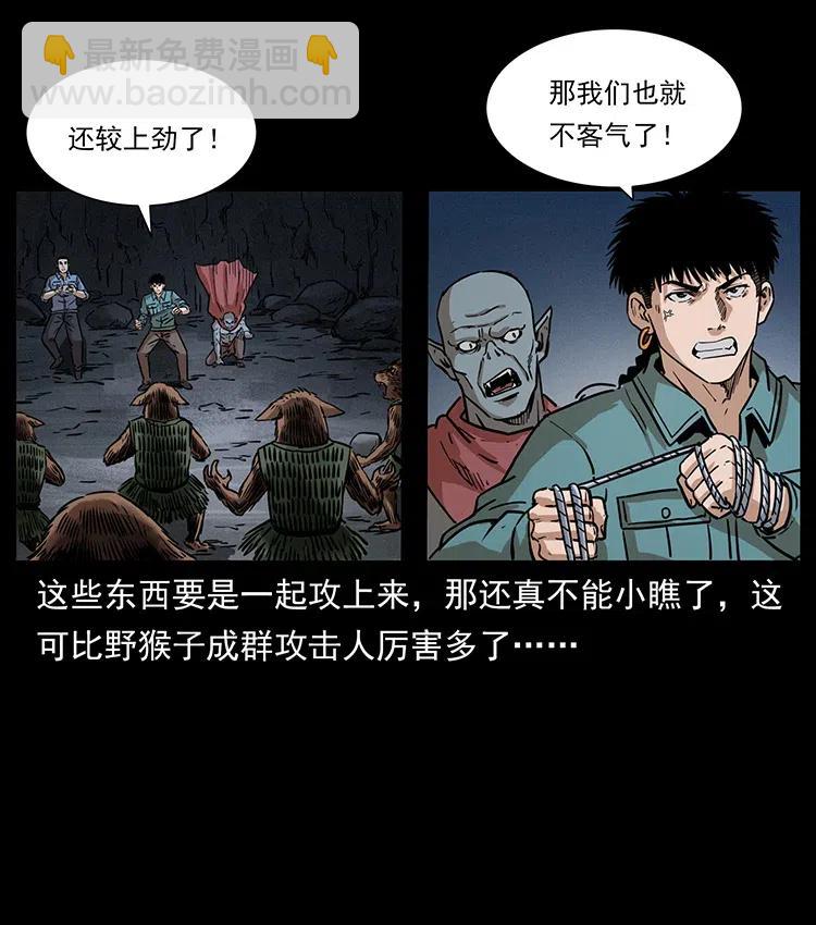 334 山神爷现身15