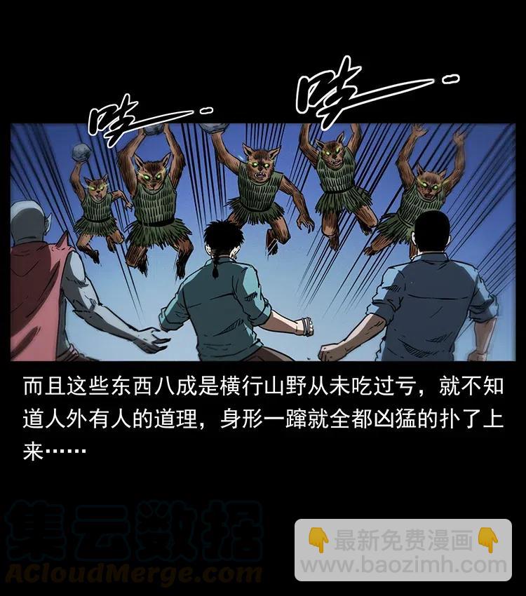 334 山神爷现身16