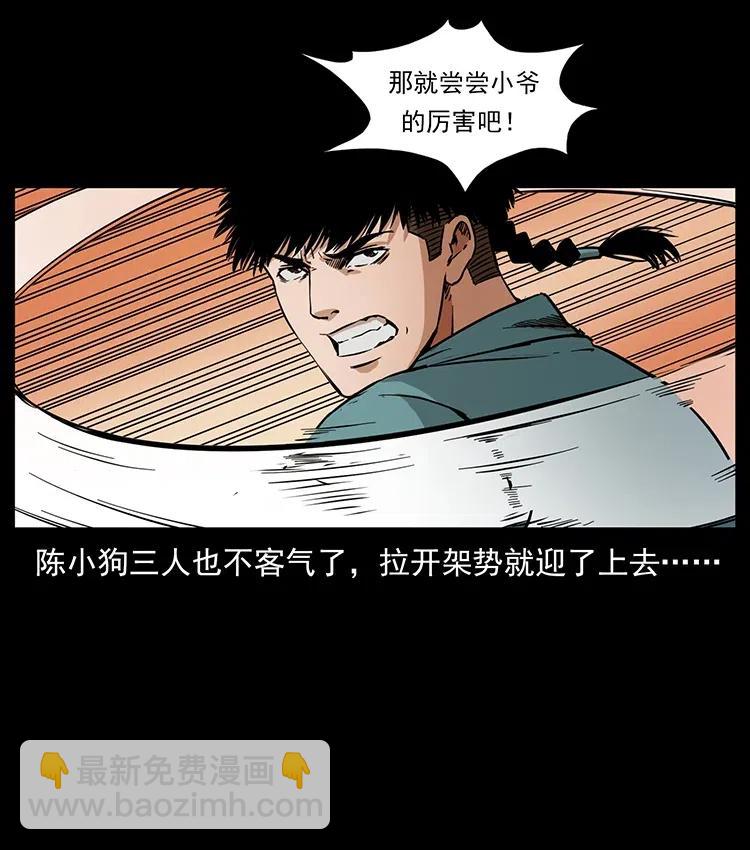 334 山神爷现身17
