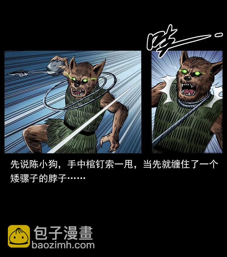 334 山神爷现身18