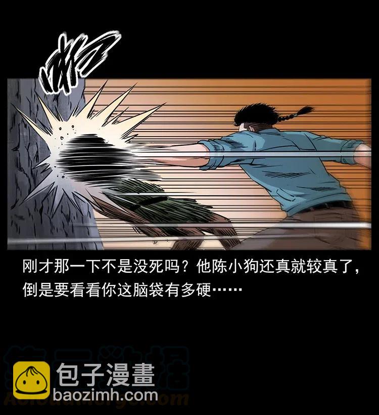 334 山神爷现身20