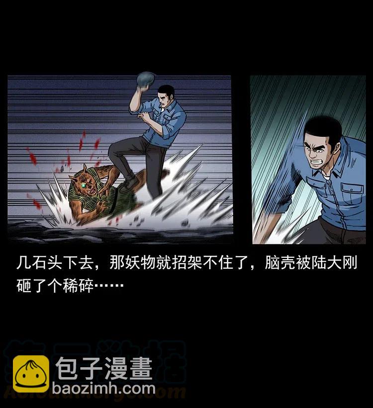 334 山神爷现身24