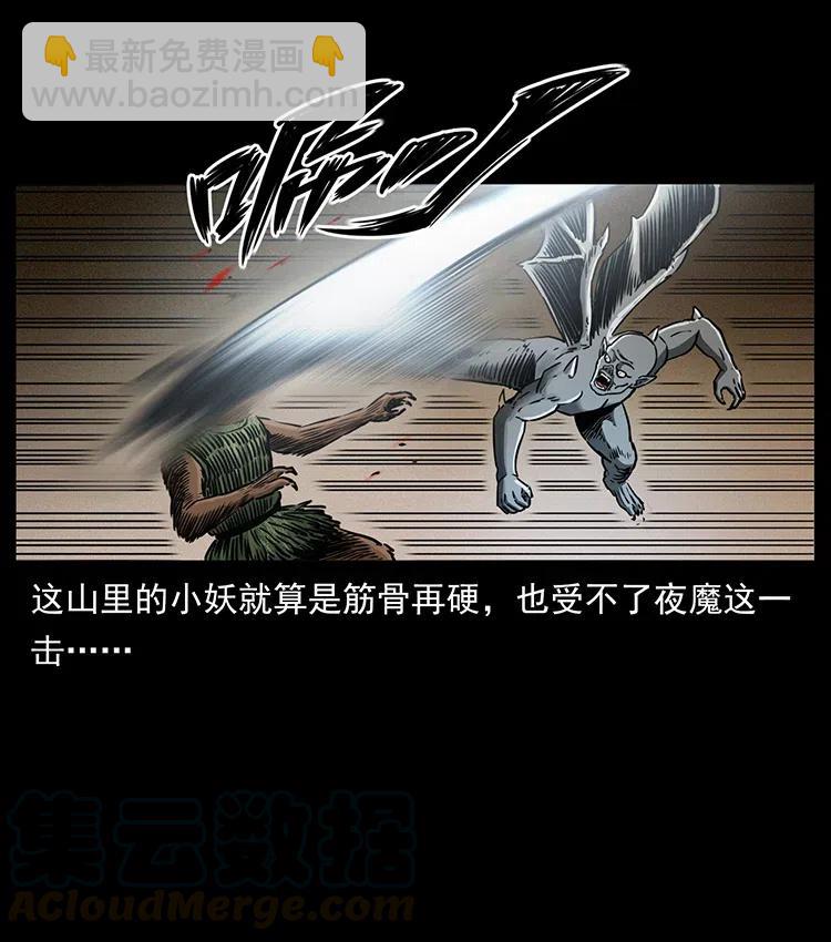 334 山神爷现身28