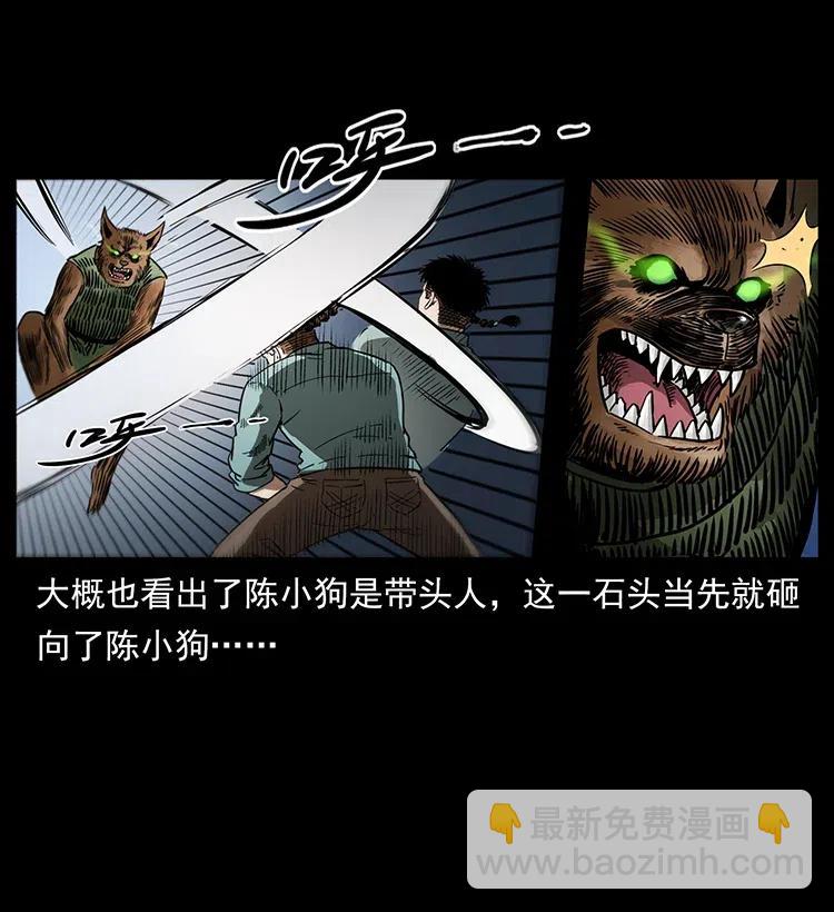 334 山神爷现身3