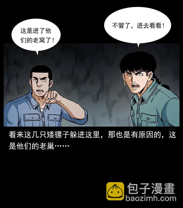 334 山神爷现身31