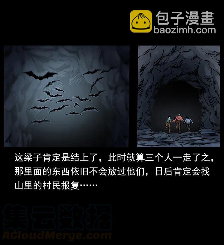 334 山神爷现身32