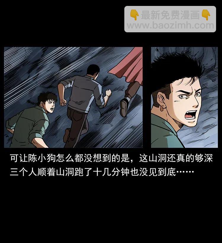 334 山神爷现身34