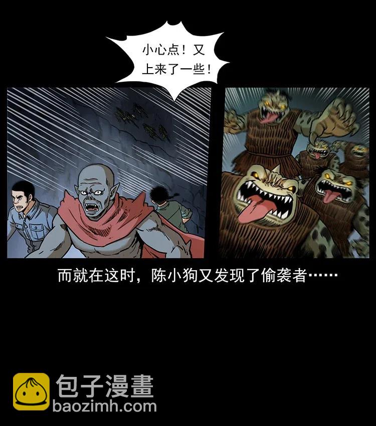 334 山神爷现身35