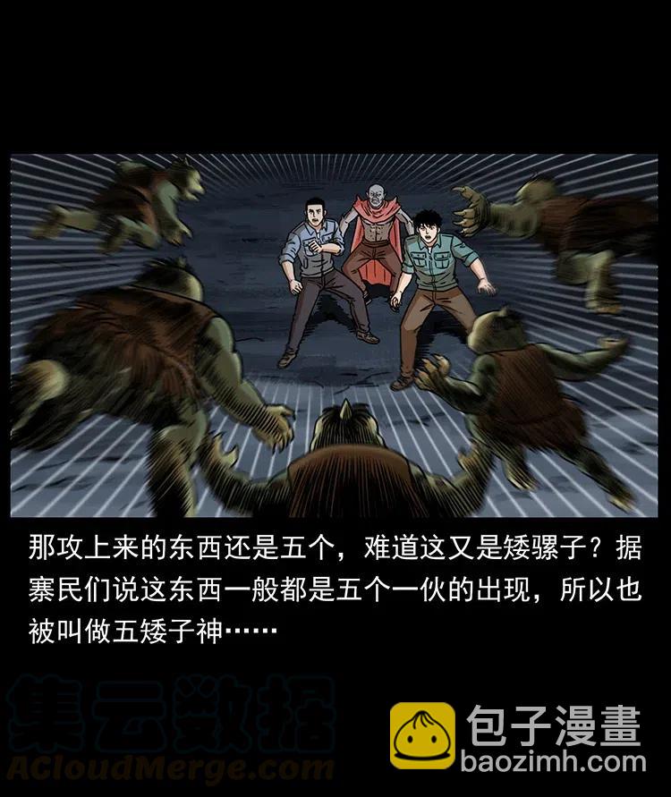 334 山神爷现身36