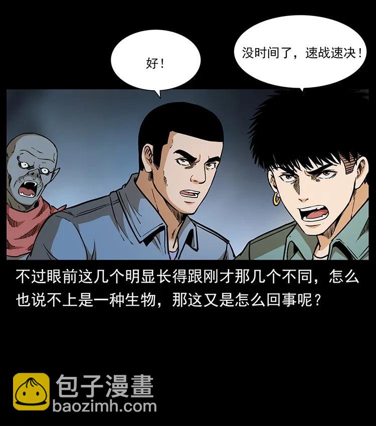 334 山神爷现身37