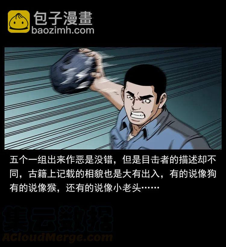 334 山神爷现身40