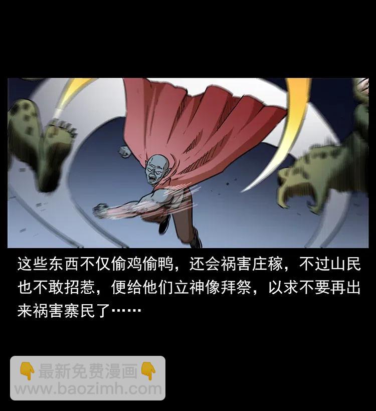 334 山神爷现身42