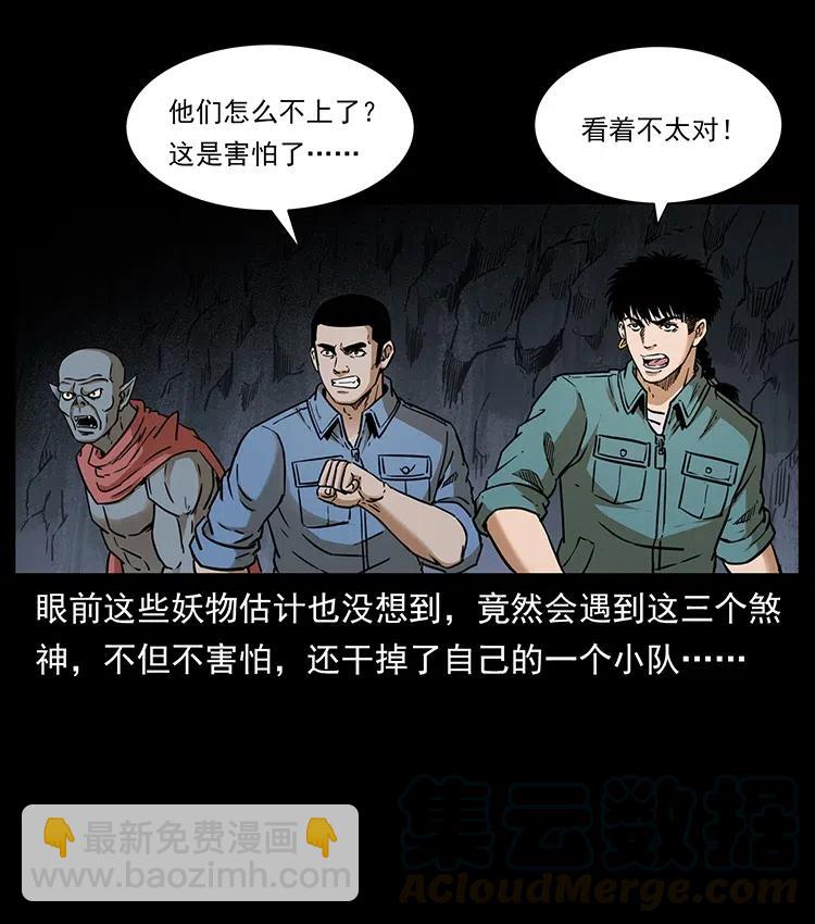 334 山神爷现身44